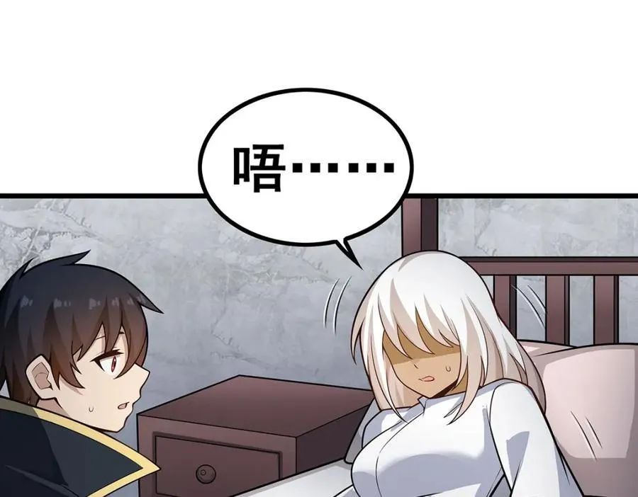 第378话 心灵感应 第30页
