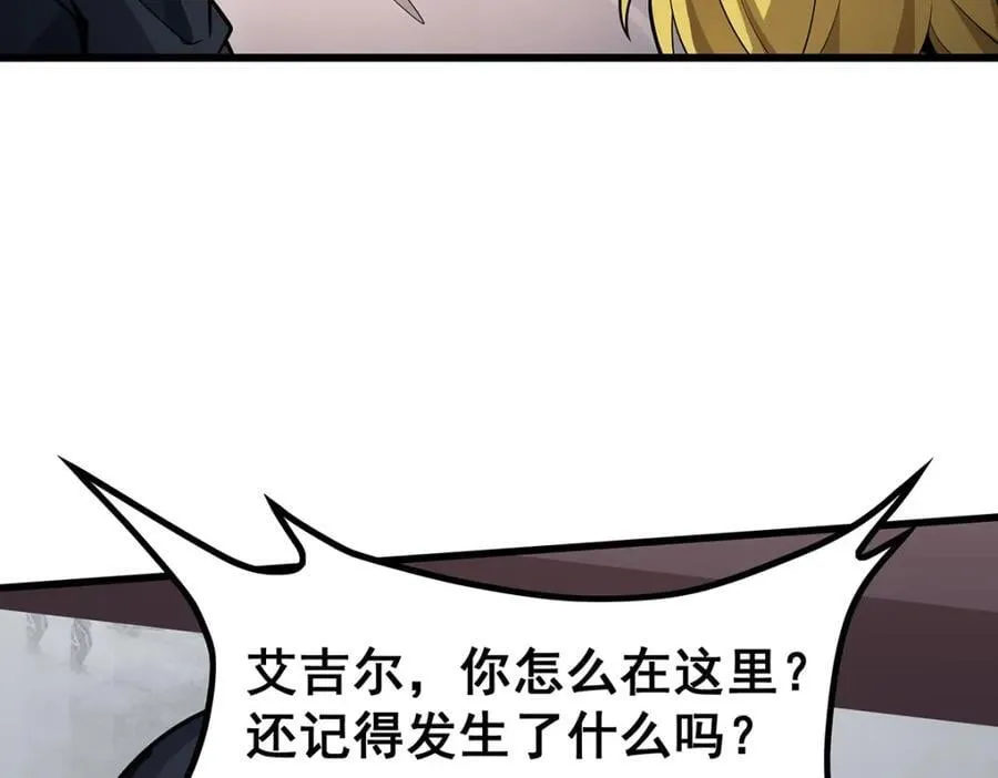 第378话 心灵感应 第32页