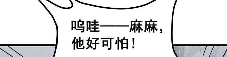 第378话 心灵感应 第39页