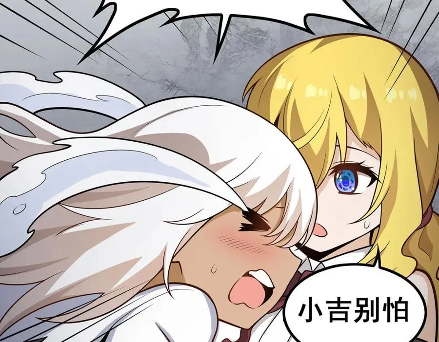 第378话 心灵感应 第40页
