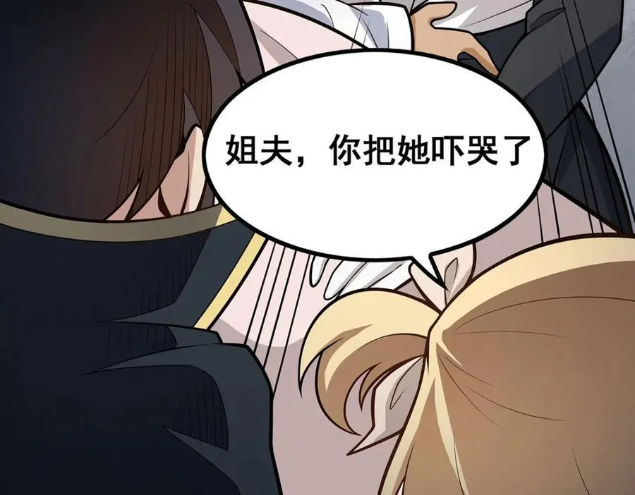 第378话 心灵感应 第42页