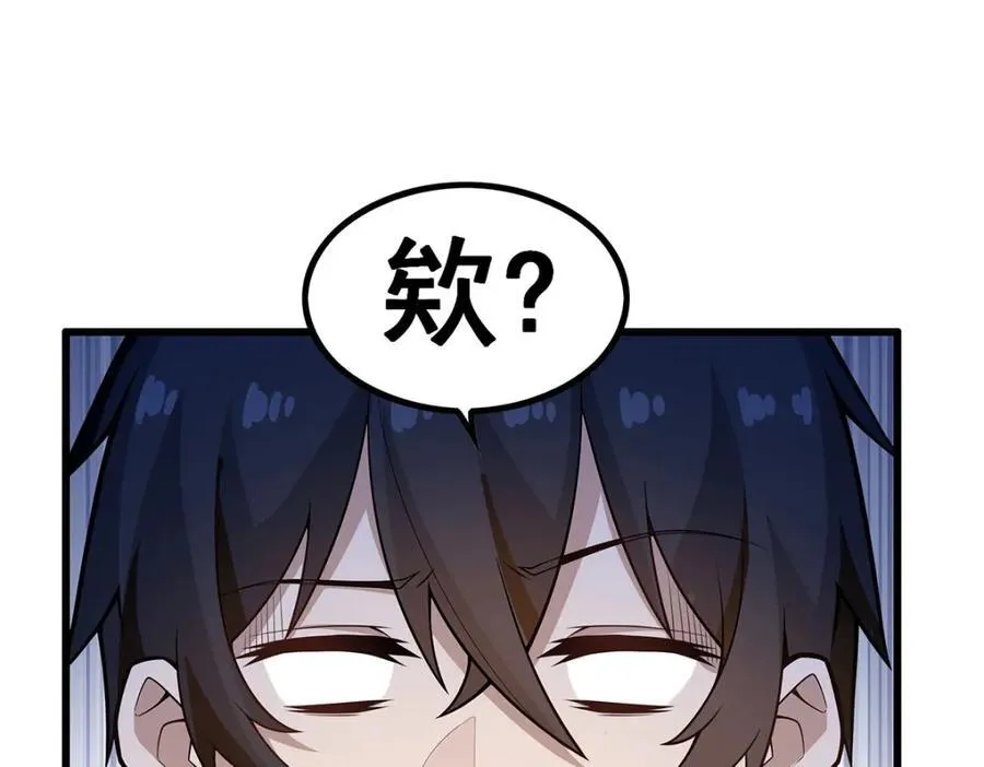 第378话 心灵感应 第44页
