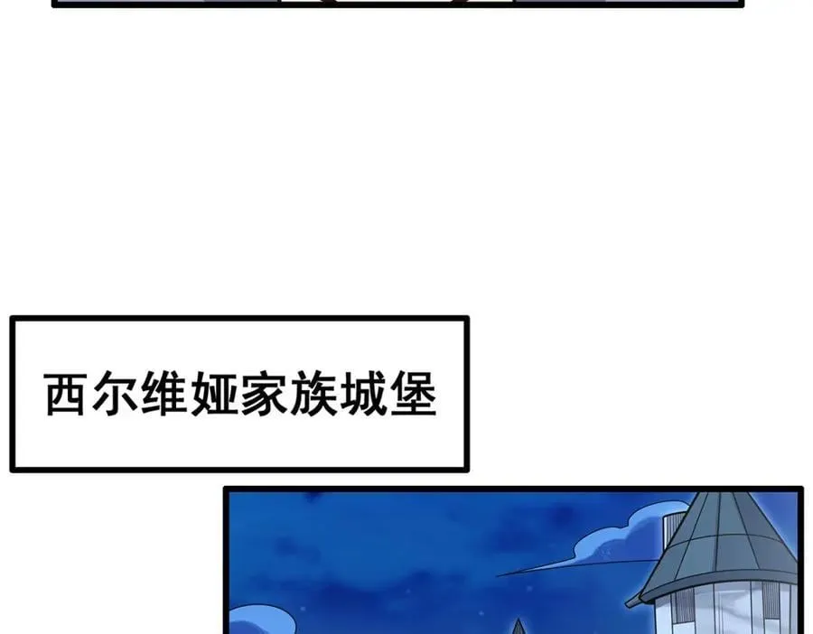 第378话 心灵感应 第46页