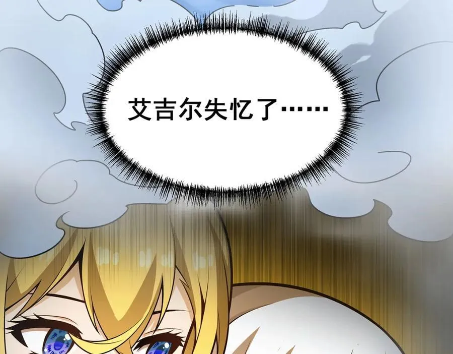 第378话 心灵感应 第52页