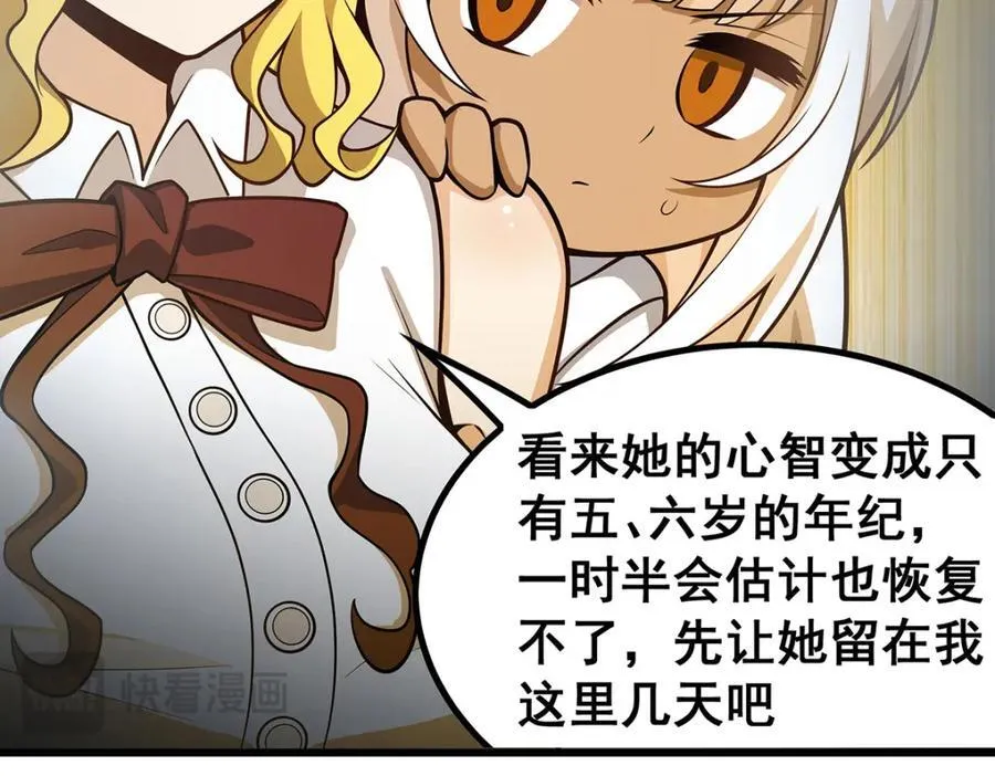 第378话 心灵感应 第54页