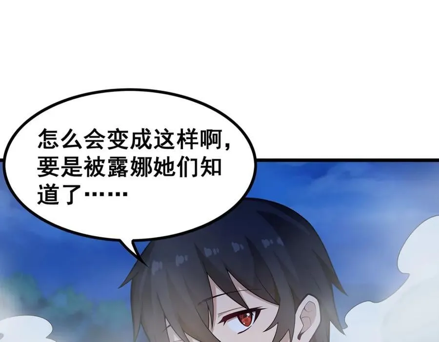 第378话 心灵感应 第56页
