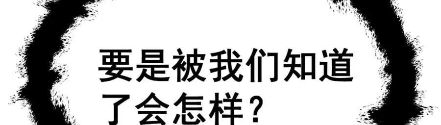 第378话 心灵感应 第59页