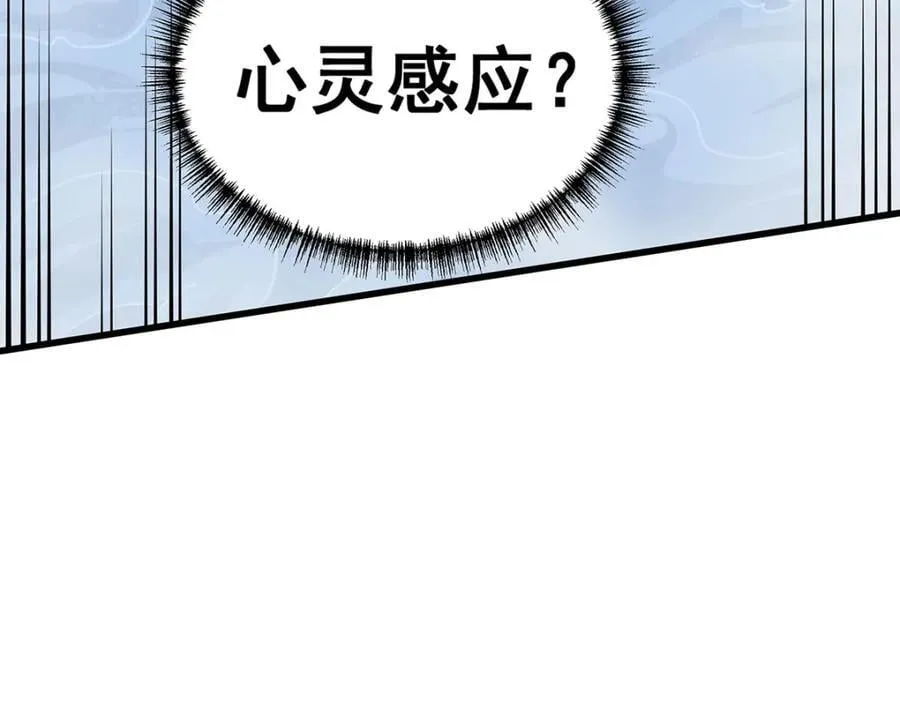 第378话 心灵感应 第64页