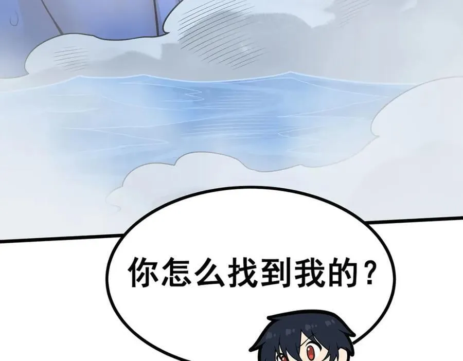 第378话 心灵感应 第68页
