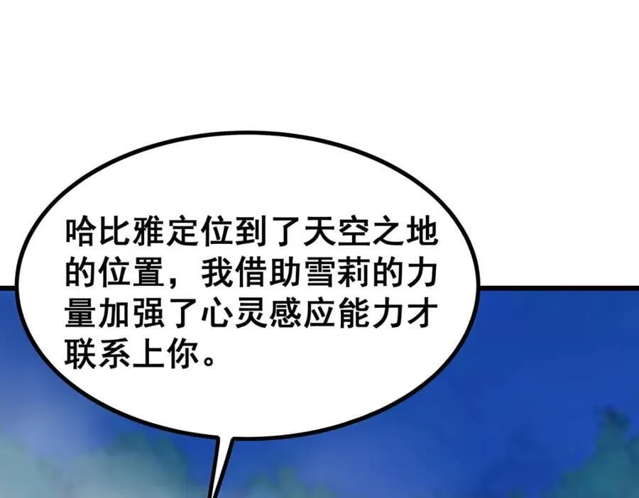 第378话 心灵感应 第70页