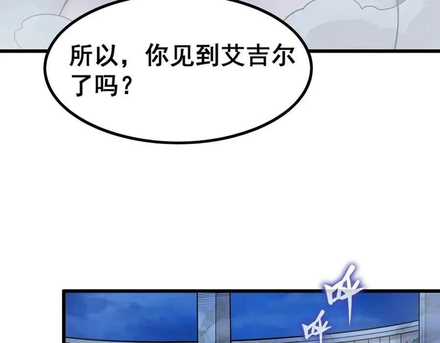 第378话 心灵感应 第76页