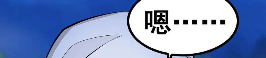 第378话 心灵感应 第79页