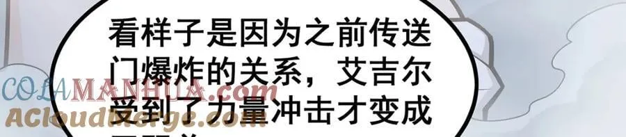 第378话 心灵感应 第81页