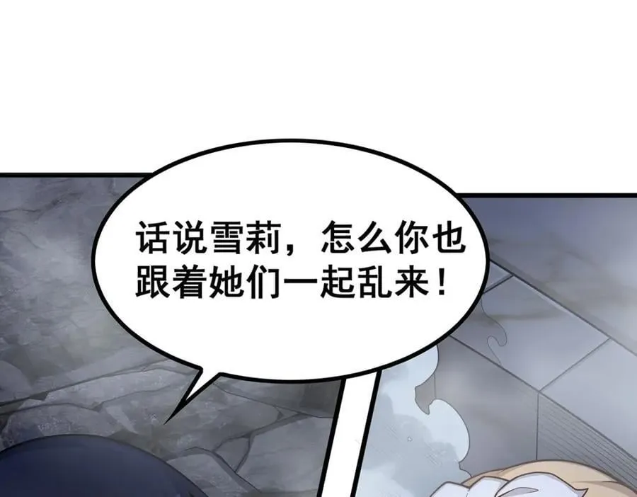 第378话 心灵感应 第84页