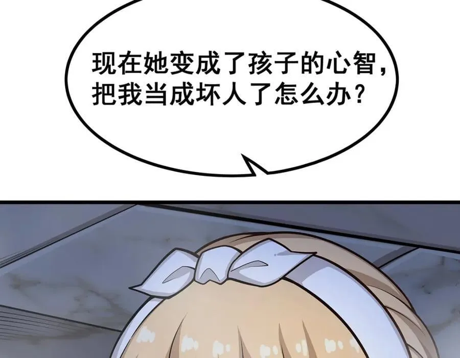 第378话 心灵感应 第88页