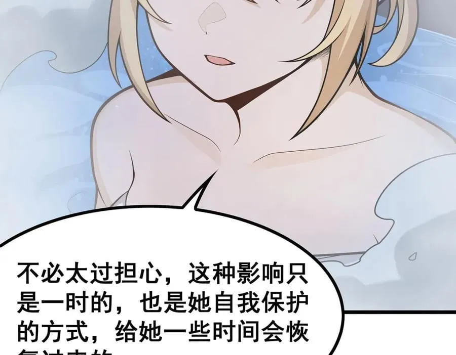 第378话 心灵感应 第90页