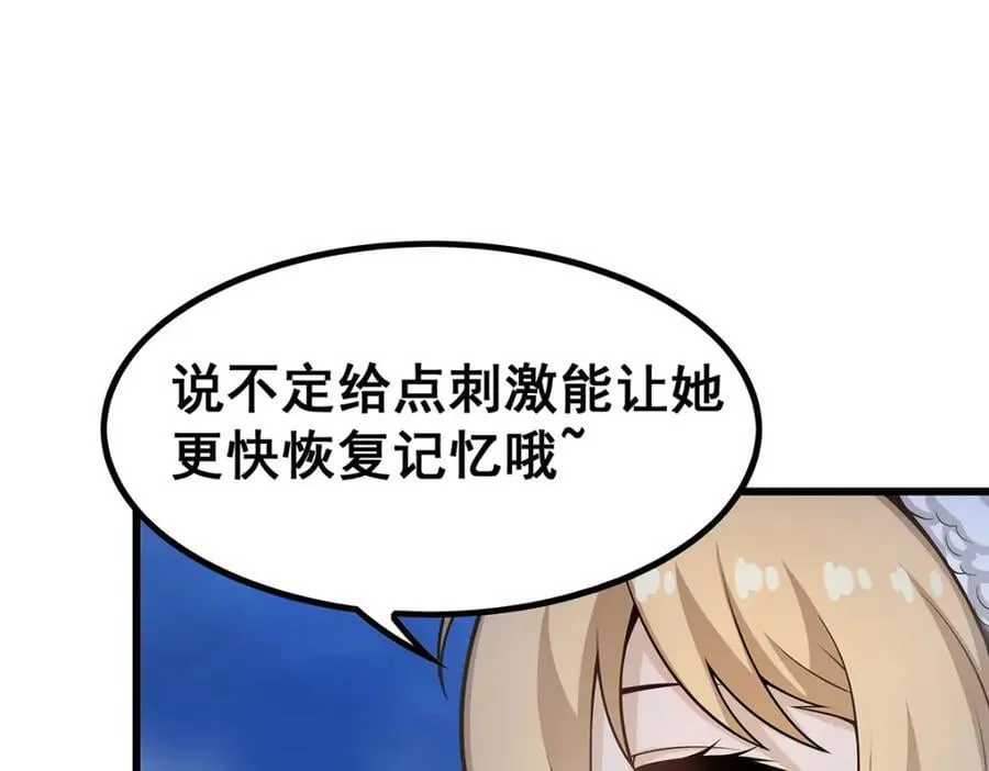 第378话 心灵感应 第92页