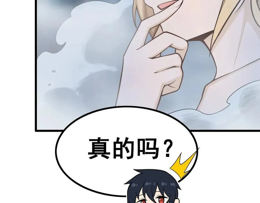 第378话 心灵感应 第94页