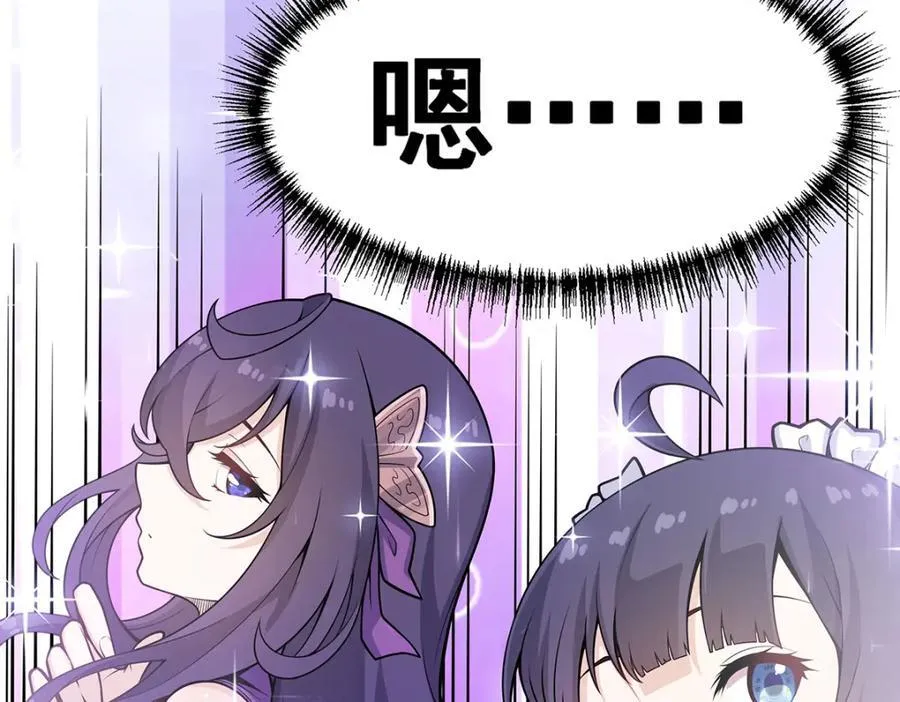 第378话 心灵感应 第100页