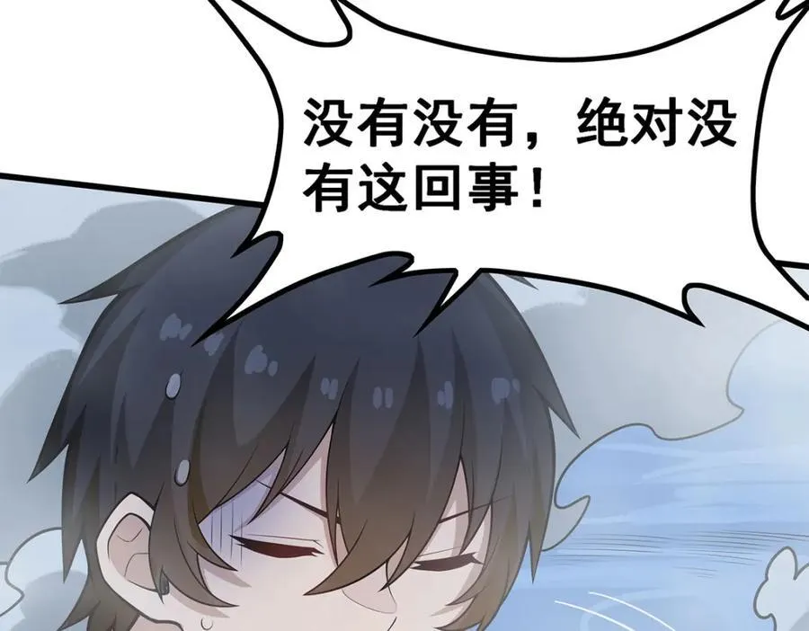 第378话 心灵感应 第106页
