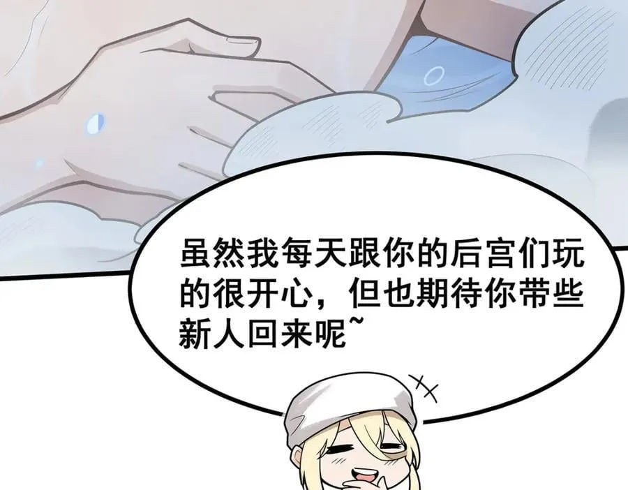 第378话 心灵感应 第108页