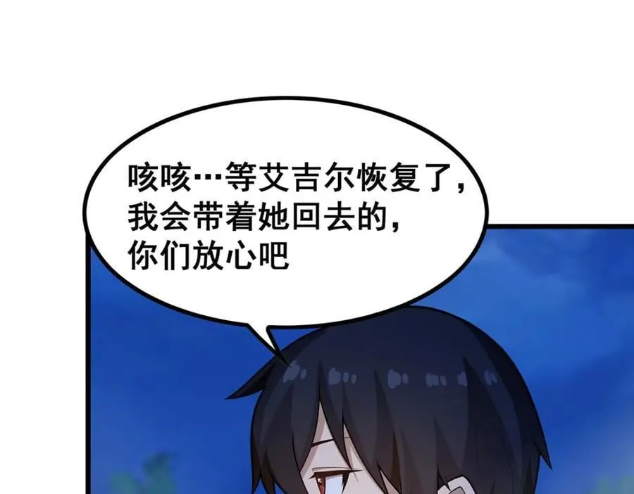 第378话 心灵感应 第110页