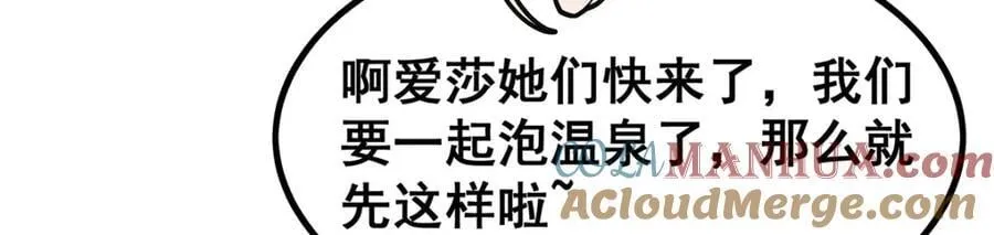 第378话 心灵感应 第113页