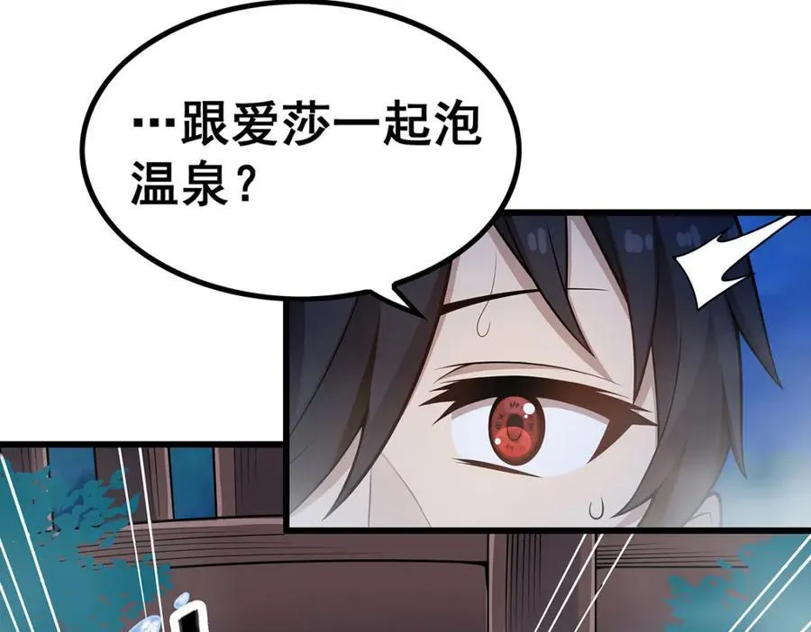 第378话 心灵感应 第116页