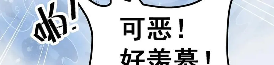 第378话 心灵感应 第119页