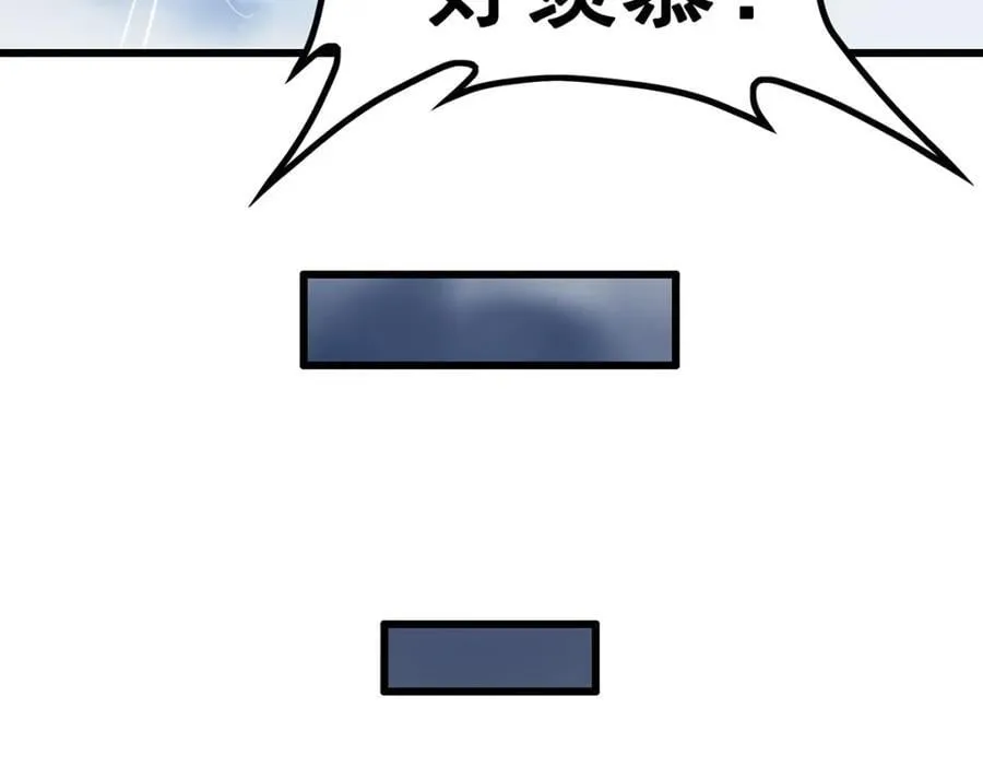 第378话 心灵感应 第120页
