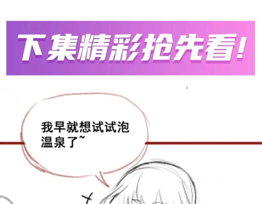 第378话 心灵感应 第122页