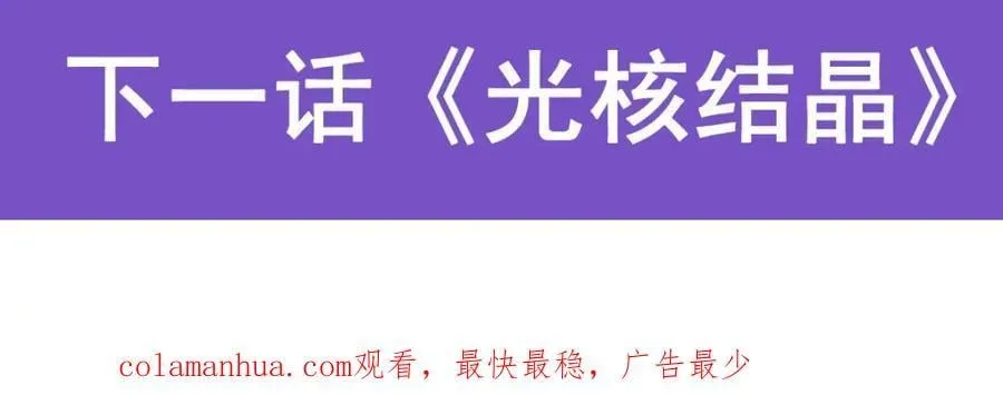 第378话 心灵感应 第131页