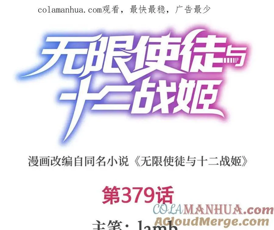 第379话 光核结晶 第1页