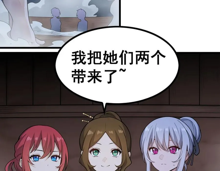 第379话 光核结晶 第6页