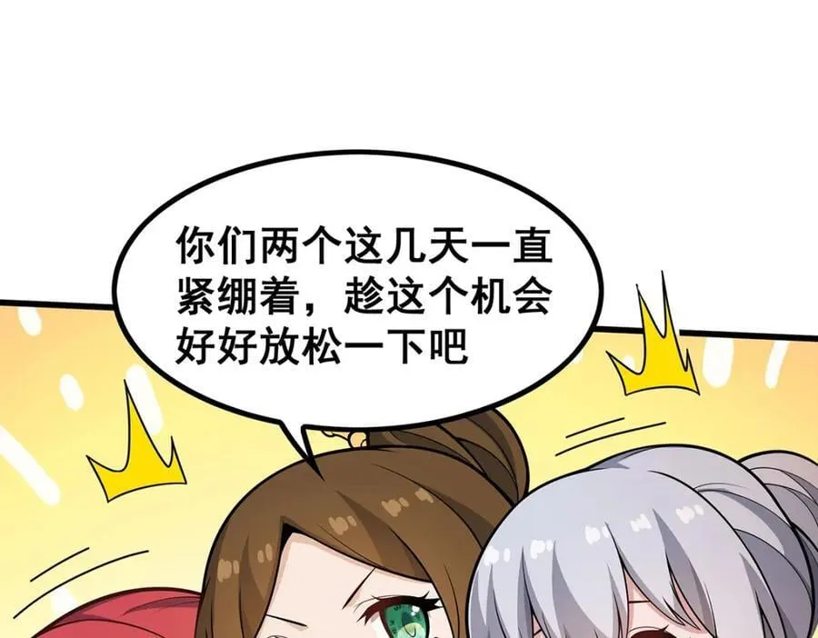第379话 光核结晶 第16页
