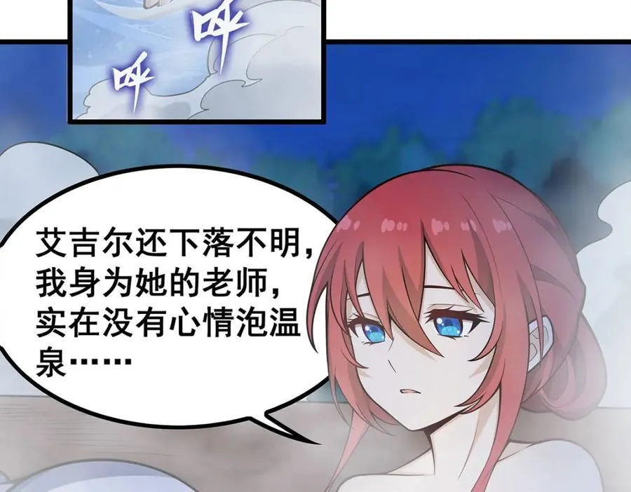 第379话 光核结晶 第20页