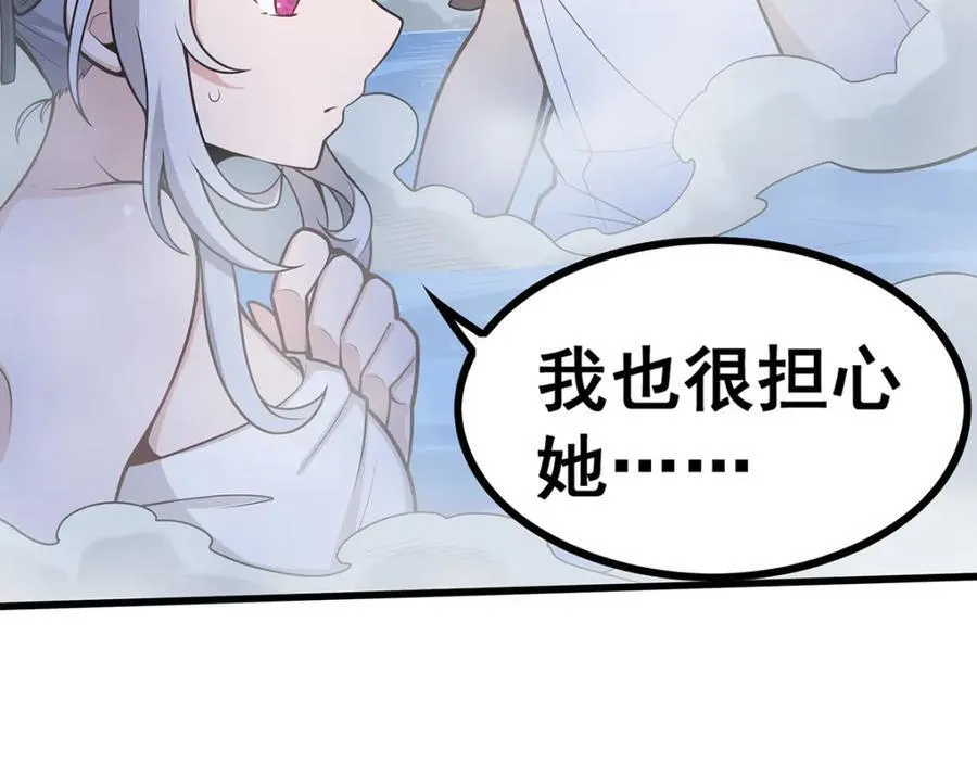第379话 光核结晶 第22页