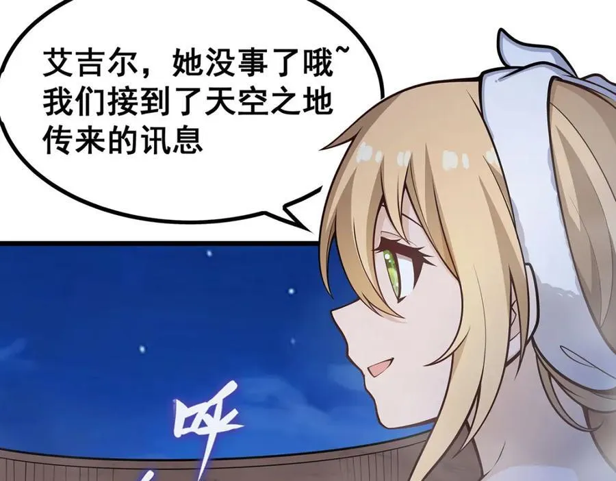 第379话 光核结晶 第24页