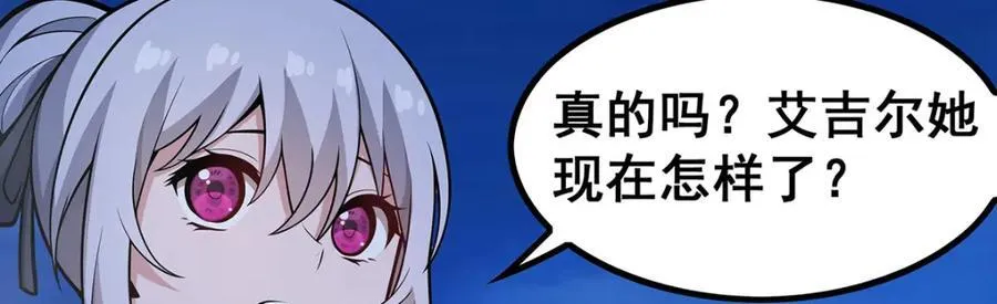 第379话 光核结晶 第27页