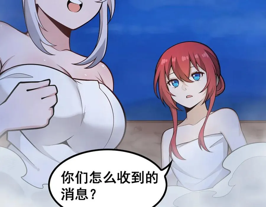 第379话 光核结晶 第28页