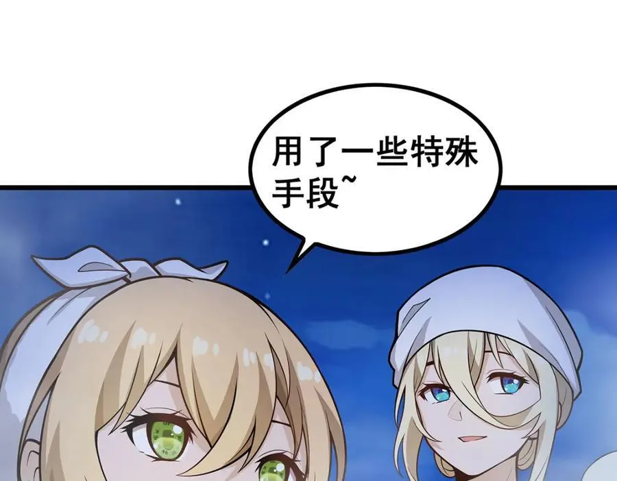 第379话 光核结晶 第30页