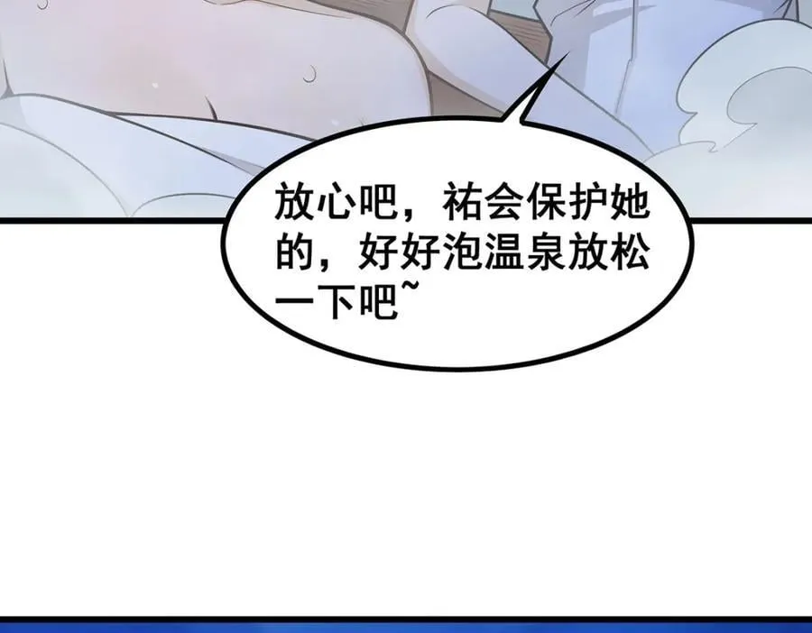 第379话 光核结晶 第32页