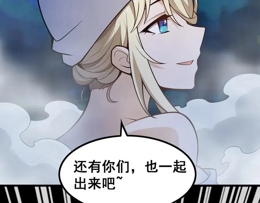 第379话 光核结晶 第34页