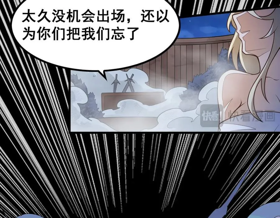 第379话 光核结晶 第36页