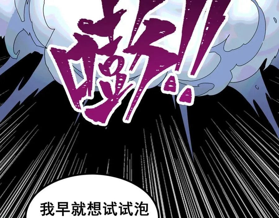 第379话 光核结晶 第38页