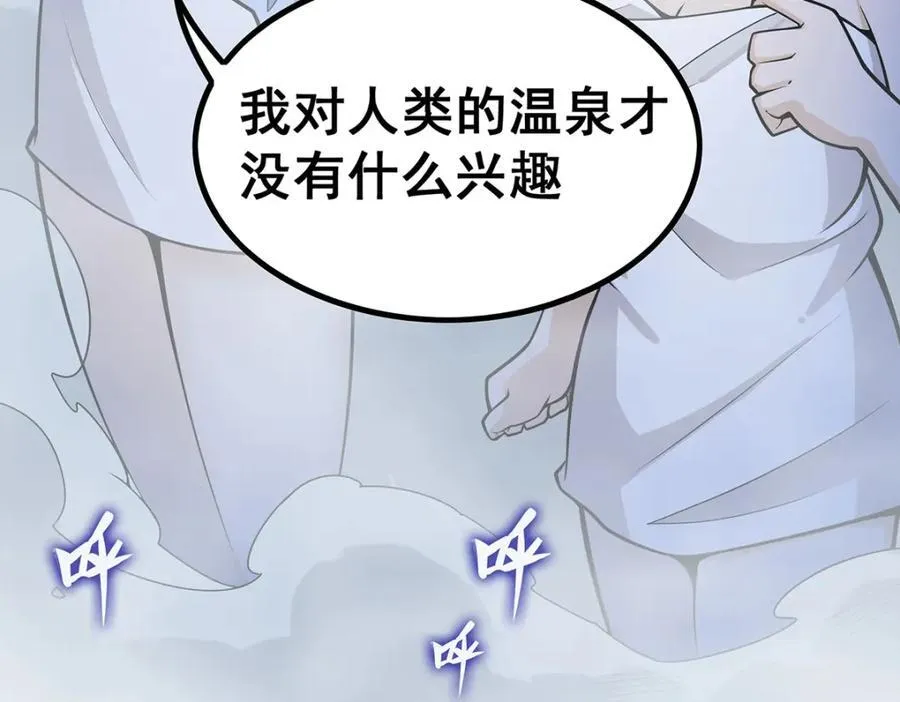 第379话 光核结晶 第42页