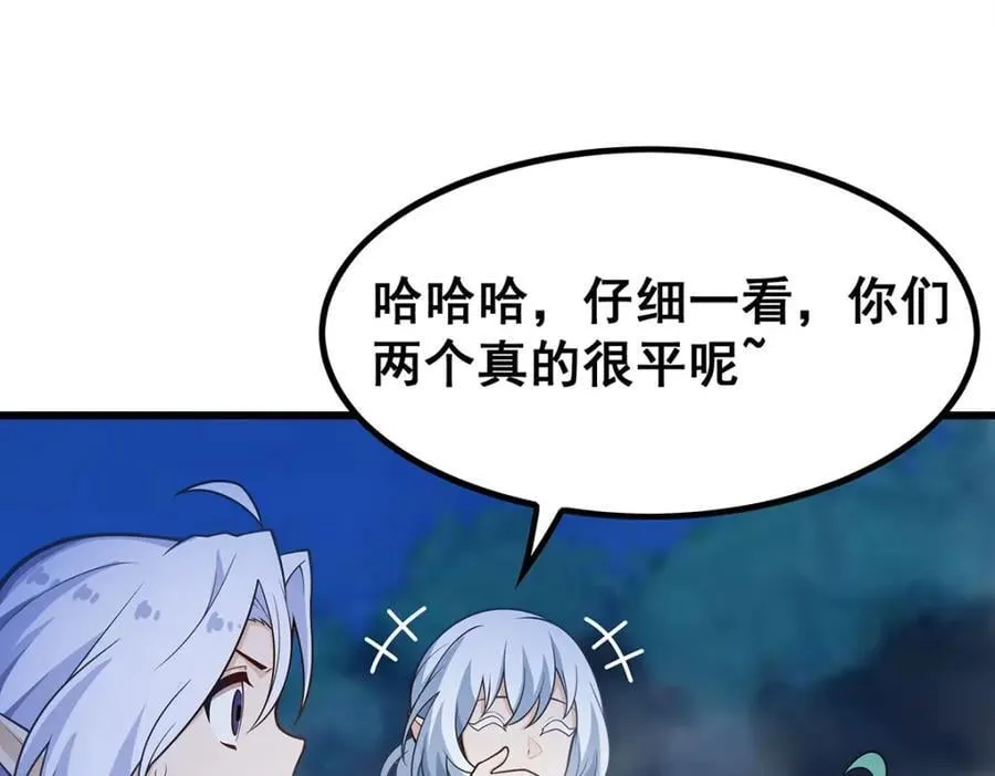 第379话 光核结晶 第44页
