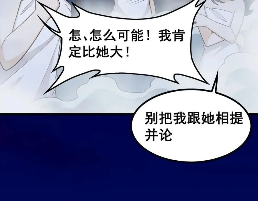 第379话 光核结晶 第46页