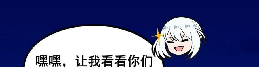 第379话 光核结晶 第47页