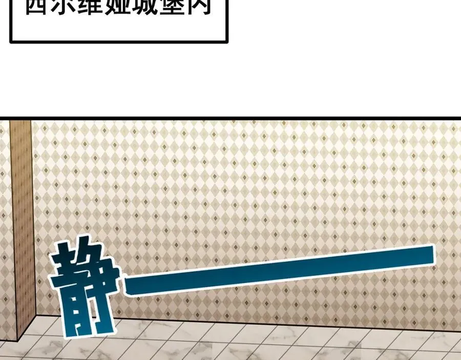 第379话 光核结晶 第52页